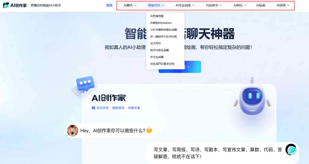 自动剧本生成软件：AI助您轻松打造游戏故事