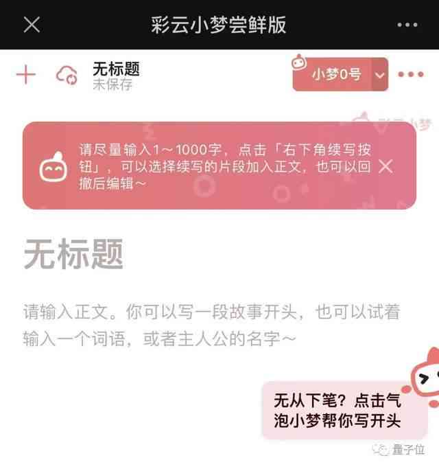 自动剧本生成软件：AI助您轻松打造游戏故事