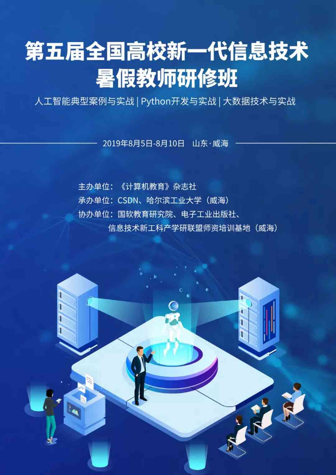 在线智能培训考试系统：新一代培训考试平台的革新体验