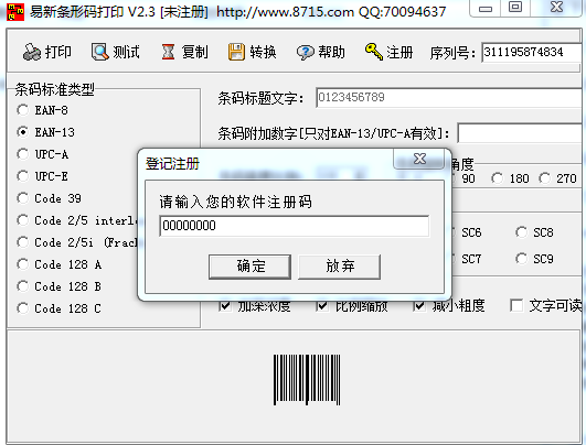 如何使用自动工具轻松生成条码：探索条形码自动创建与生成插件