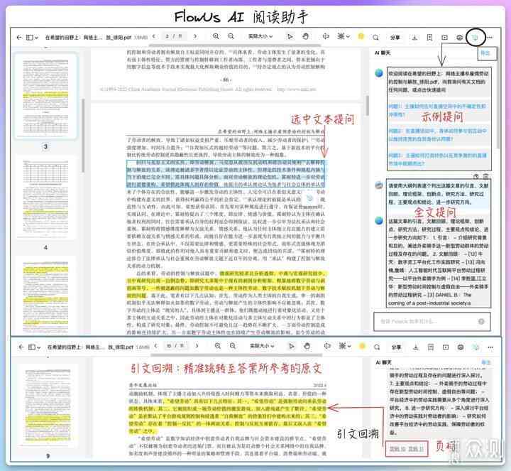 以思AI写作助手使用指南：全面解析应用方法与常见问题解答