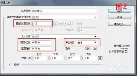 aics6形状生成工具怎么用