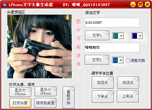 免费文字字体头像一键生成器：专业制作软件，轻松生成个性头像