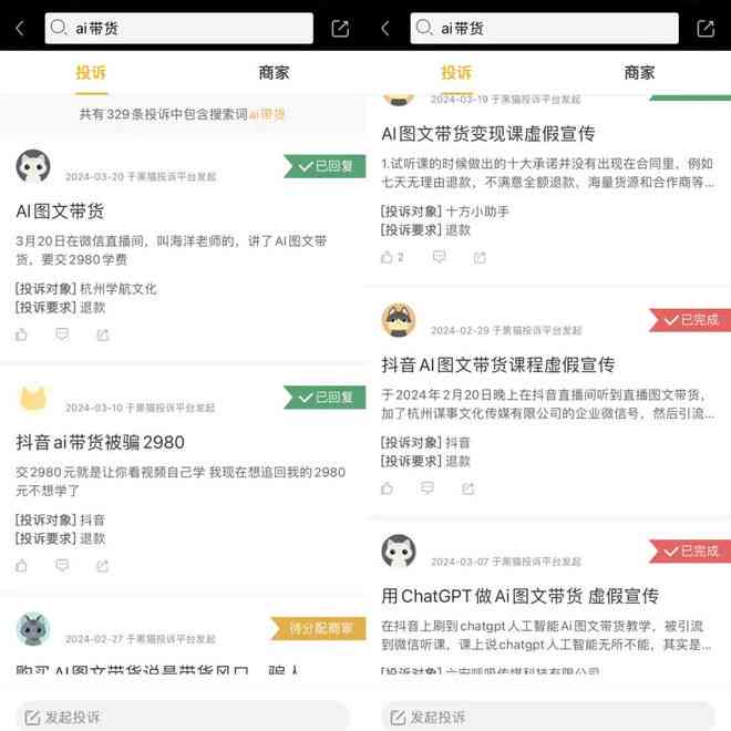 生成AI软件要钱吗是真的吗？安全性与费用真相探究