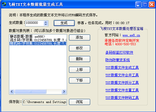 生成工具软件是否收费及安全性的真实揭秘：深度解析软件收费与使用安全