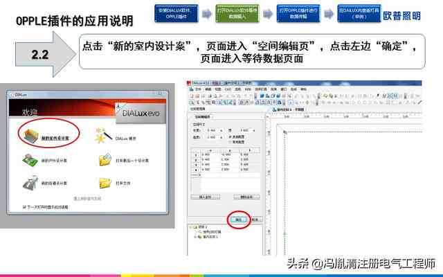 灯光照明设计软件：盘点热门软件、与免费资源、挑选工具推荐