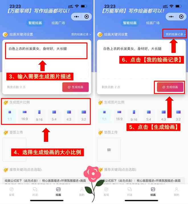 智能AI绘图工具：免费绘画图片生成软件官方网站与生成器