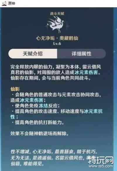 详解《原神》角色编辑指南：打造个性化角色全攻略