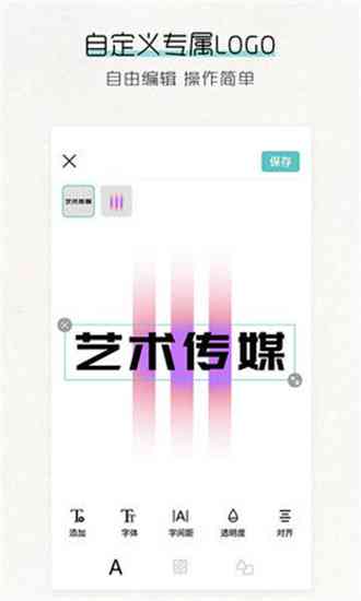 AI智能设计：一键生成个性化文字Logo，涵多种风格与需求