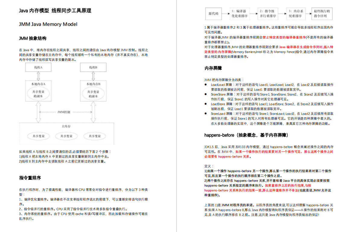 全面解析：斑马AI培训面试题目及答案深度攻略，涵常见问题与应对策略