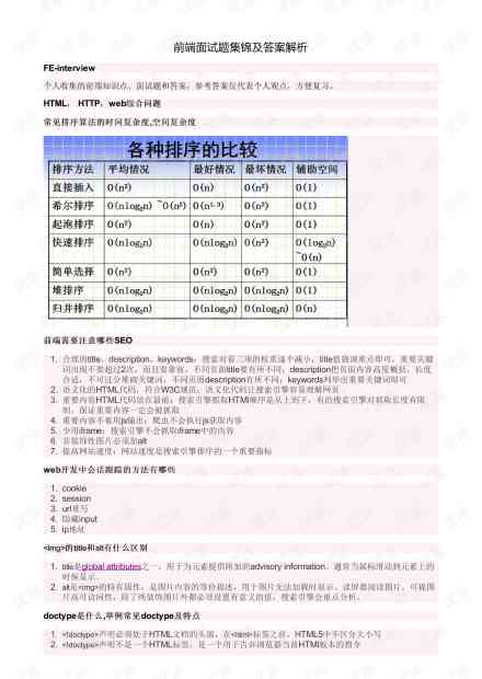 斑马ai培训面试题目答案：完整解析与大全汇总