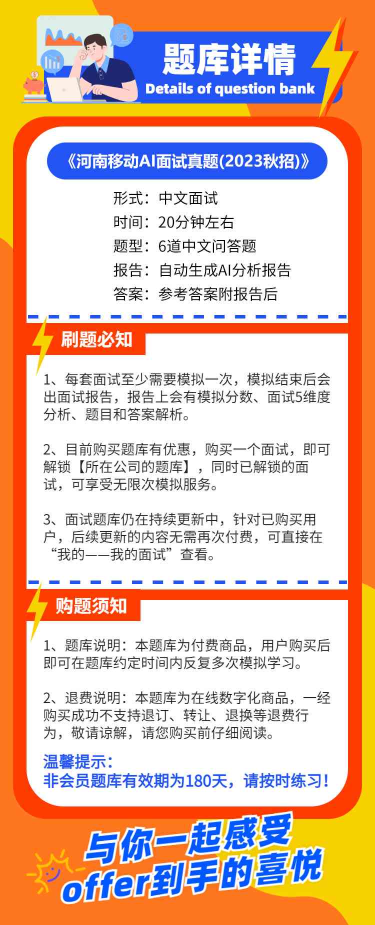 斑马ai培训面试题目答案