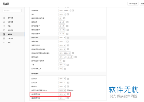 AI内容生成快捷键大全：常用操作技巧与快捷键一览