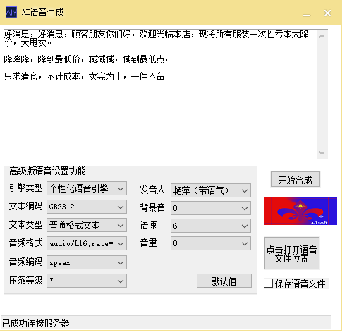 通过ai生成语音的软件有哪些-ai 语音