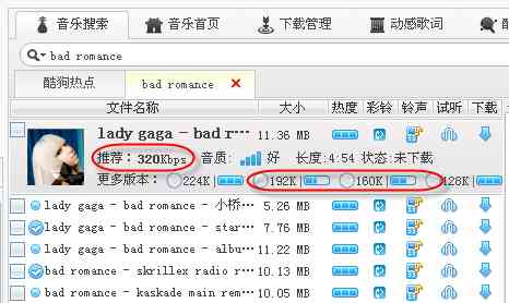 酷狗在线试听：洗澡必备歌曲精选，高品质音质与歌词同步体验