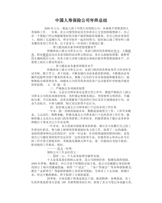 斑马AI培训心得体会怎么写：含岗前培训内容、三天实训感受与心得范文分享。