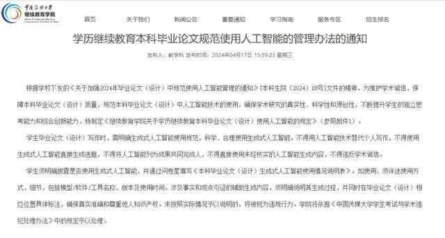 2023广西人工智能论文写作技能竞赛：探讨AI写作技术在学术领域的应用与挑战