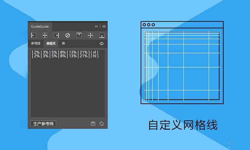 ai自动生成辅助线：如何添加与制作辅助线教程