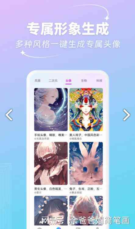 一键生成绘画风格图片：AI手绘效果工具助力创意无限