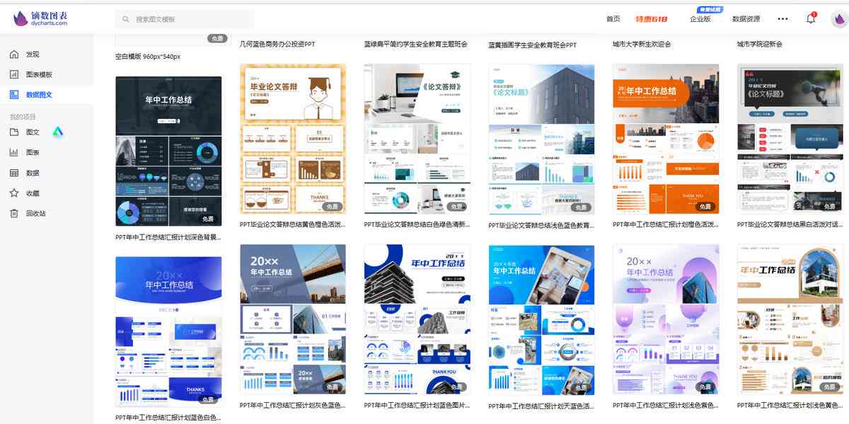 一键在线智能自动生成论文PPT工具——免费科技神器，专属助手