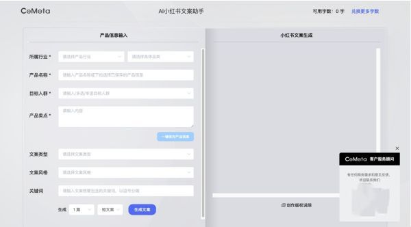 小红书创作助手：全方位提升写作效率与内容质量的智能软件解决方案