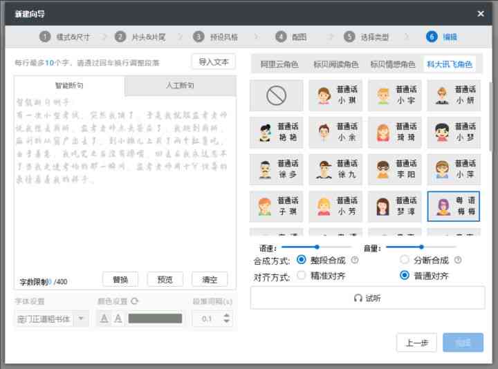 视频图文并茂：AI生成导购讲解教程全攻略