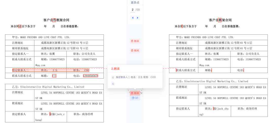 AI生成表格：智能软件、公式应用、免费工具及数据创建