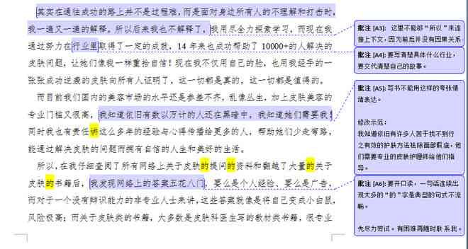 ai生成设计稿口令怎么写及优化方法，AI设计稿制作技巧解析