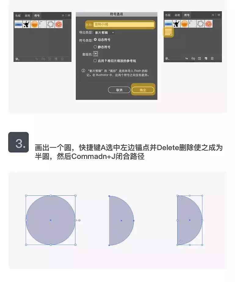 ai设计小技巧：如何用AI做设计、制作教程与实践指南