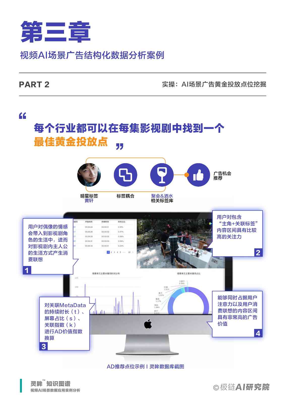 AI语音生成技术在多领域应用场景的全面解析与案例分享