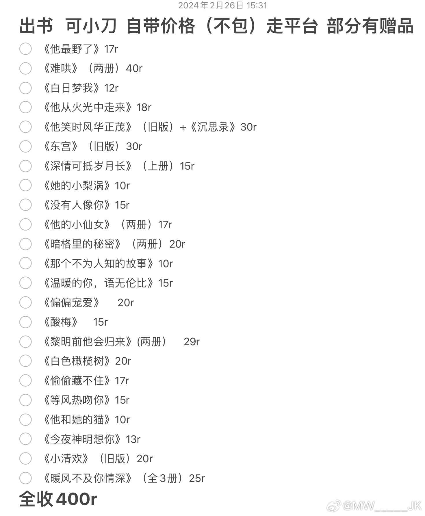 17k收稿龙的天空：稿费标准、优秀推书、精选书单一览