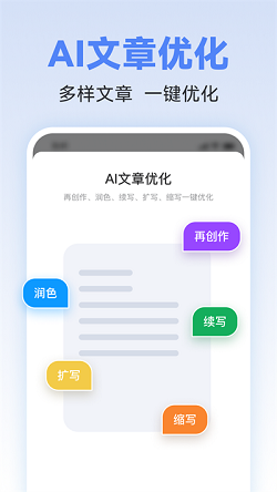 ai写作软件建议用吗：手机使用安全性与建议