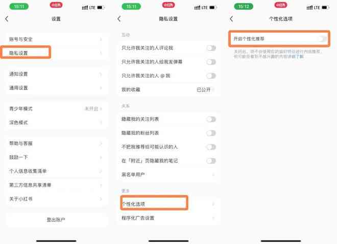 全面指南：一键关闭头条不感兴趣内容与优化个性化推荐体验