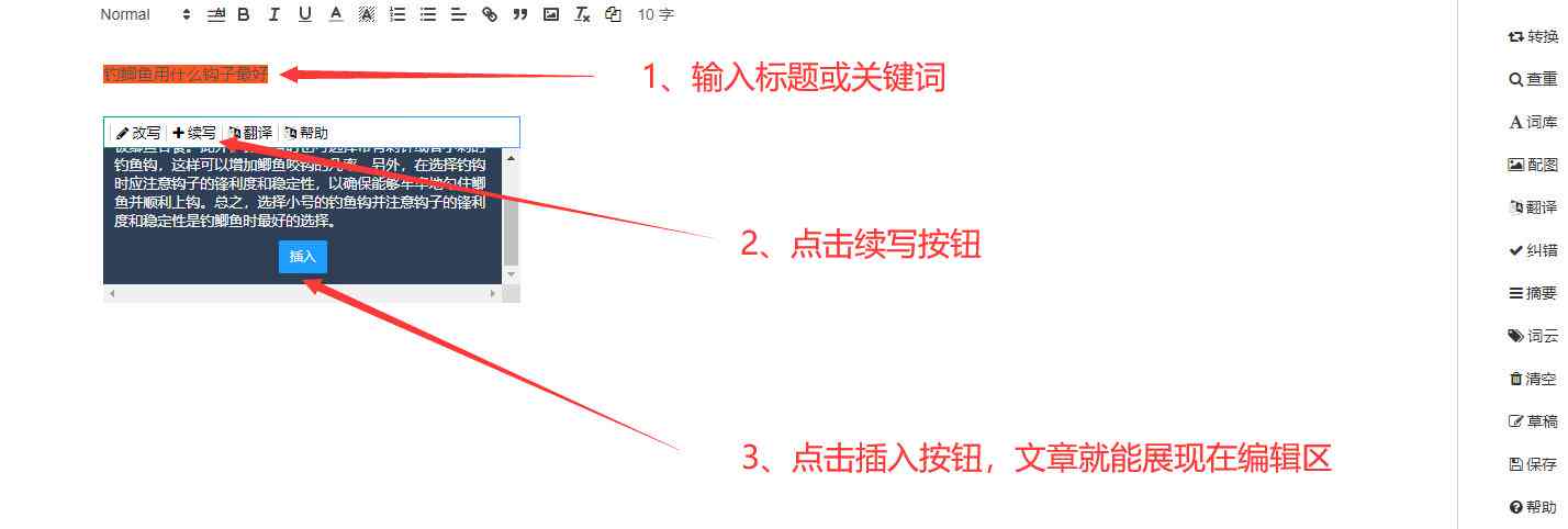 头条如何取消观看ai生成的文章