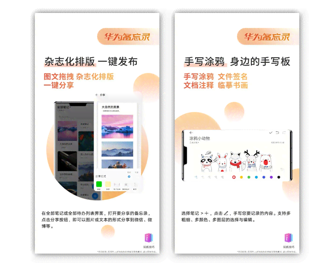 华为Mate60AI：怎么用抖音写作工具提升创作效率？