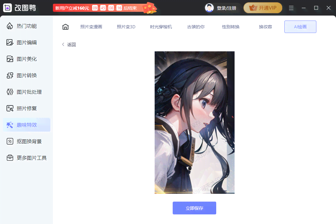 一键免费生成绘图艺术品：AI绘画软件助力精美图片创作工具