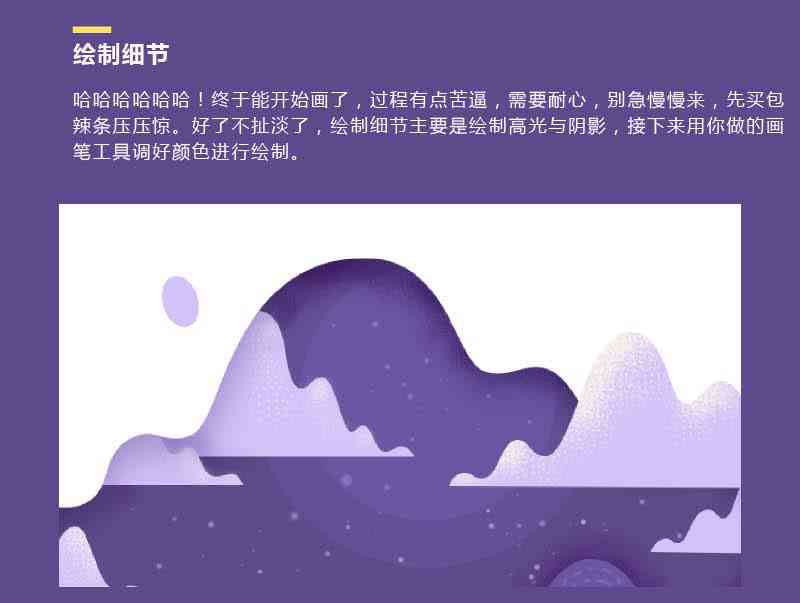 ai怎么生成元素插画：打造独特视觉效果的全过程解析