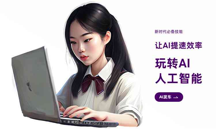 掌握全能创作利器：全面解析2024年必备AI写作助手，助力文案创作高效无忧