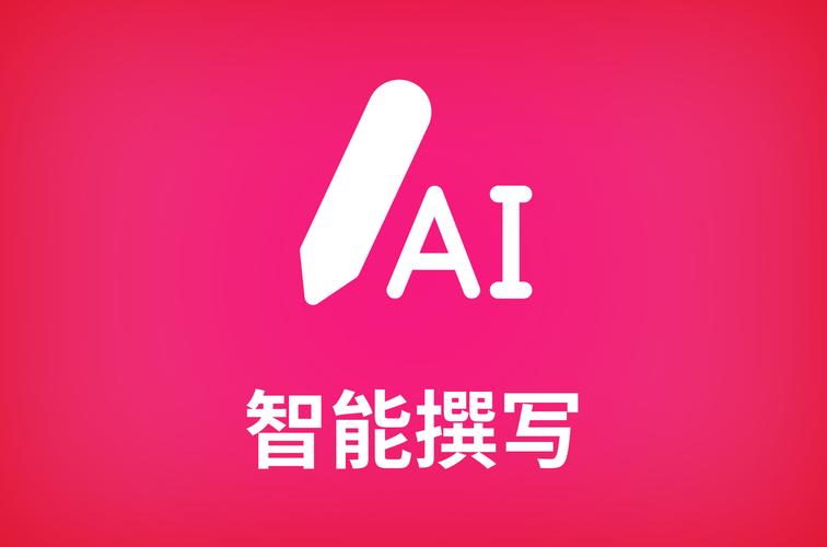 ai智能写作软件哪个好-ai智能写作软件哪个好用-ai智能写作app