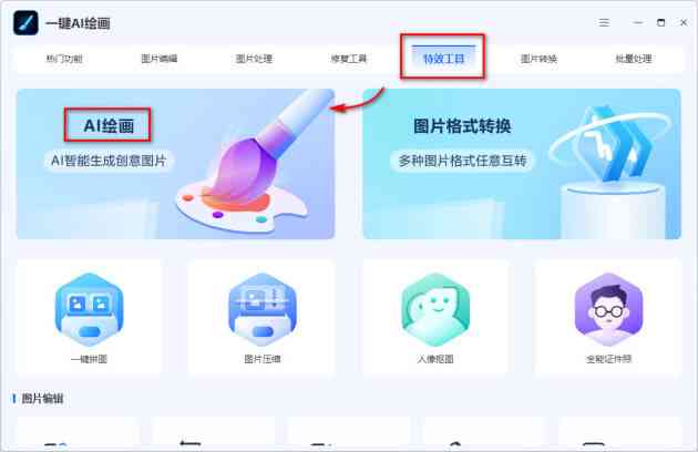 微信上的ai生成软件叫什么名字：微信AI生成工具名称一览