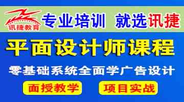 印刷ai平面设计培训班怎么样：设计师教程与工资概况