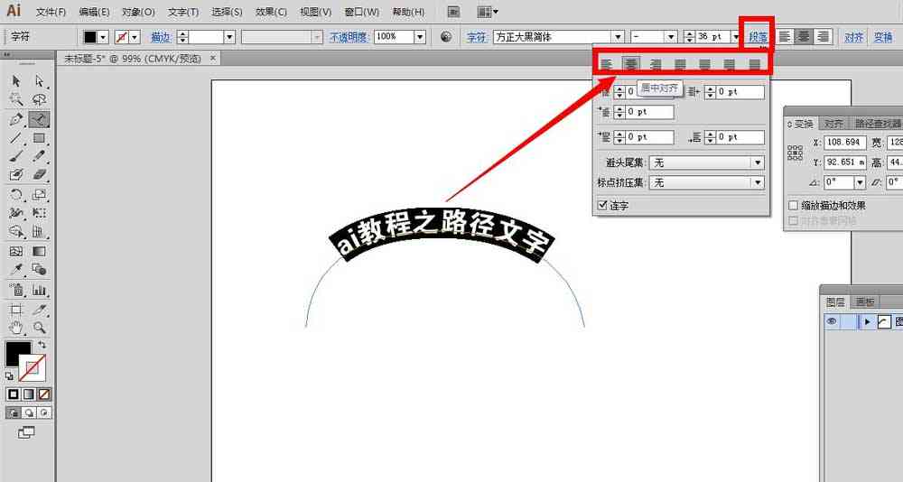 AI技术如何将文本转换为路径：深入解析文字到路径转换的全过程与实用技巧