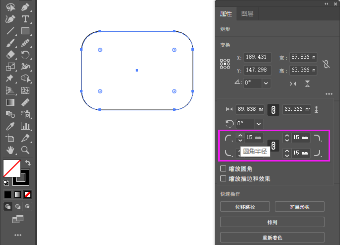 AI辅助设计：如何快速将各种形状转换成圆角效果及实用技巧解析