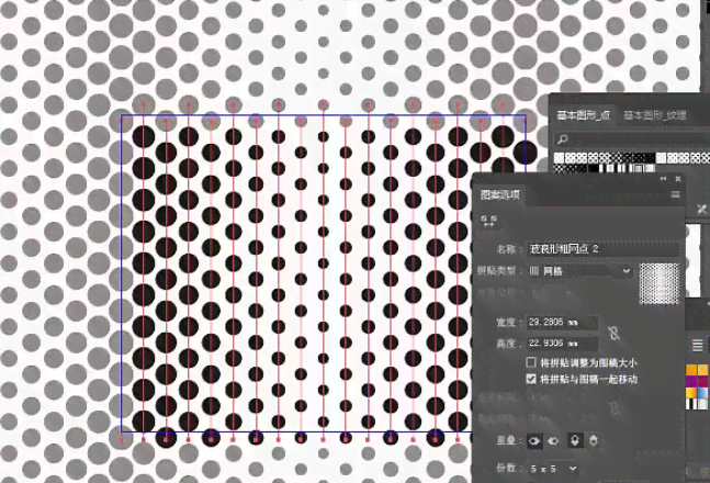 ai怎么把一个形状用圆点代替并调整颜色