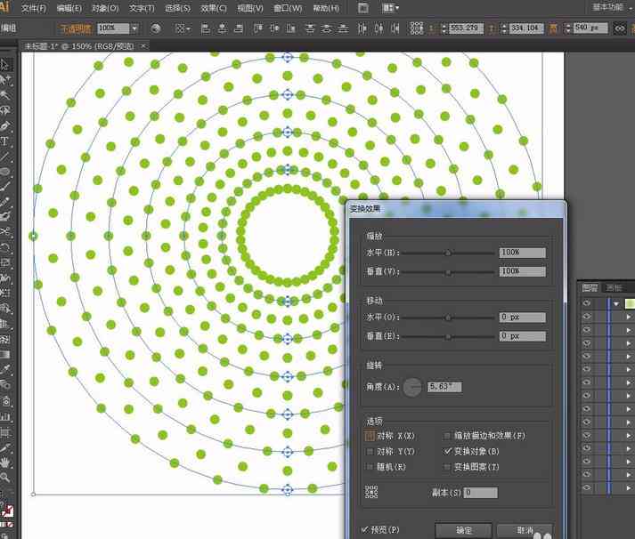 ai怎么把一个形状用圆点代替并调整颜色