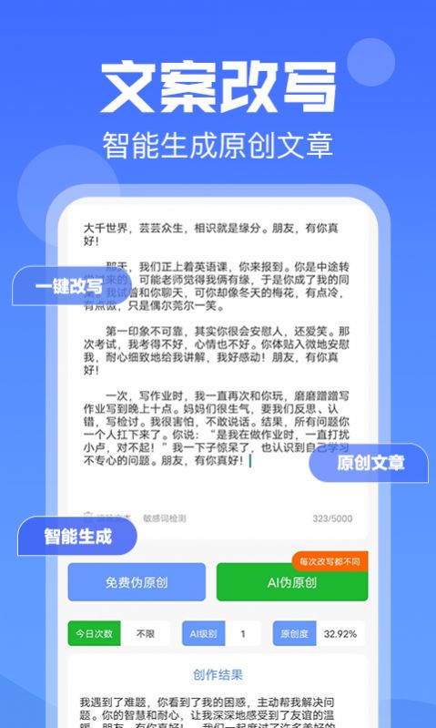 如何使用文章生成工具：原创文章AI生成器测评全攻略