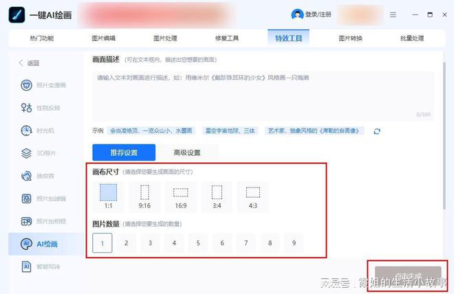 ai照片生成器：、本地版与版全攻略