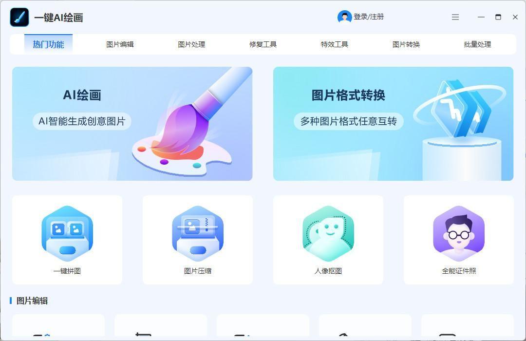 ai绘画一键生成绘画软件那个好：自动创作艺术作品的工具