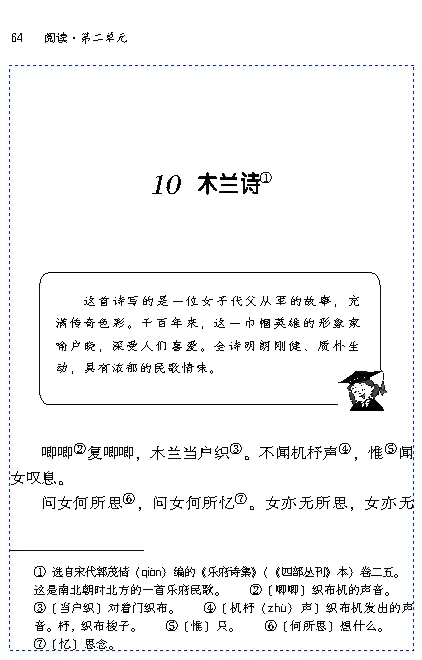 木兰诗ai生成：搜索、复制、完整文字版