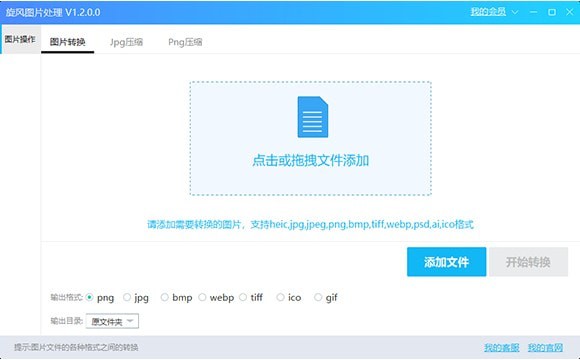 AI编辑PNG文件：智能优化、无损压缩与高效转换工具一览